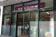 スーパー　まいばすけっと六本木1丁目店（スーパー）まで302m