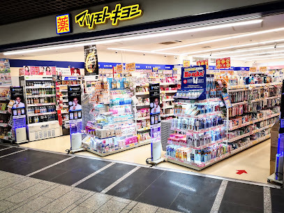 ドラックストア　マツモトキヨシ川崎アゼリア店（ドラッグストア）まで785m