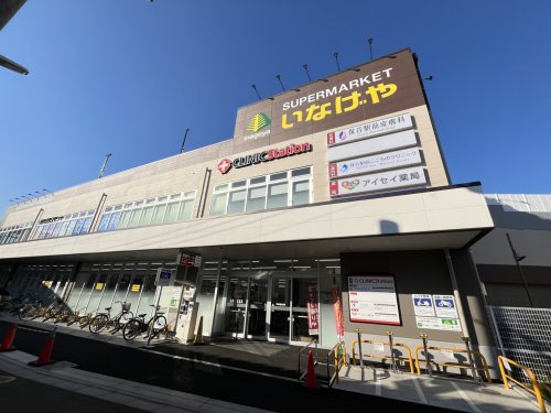 スーパー　いなげや　保谷駅前店（スーパー）まで105m