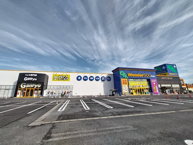 レンタルビデオ　ＷｏｎｄｅｒＧＯＯ　ＰＬＵＳ＋　茂原店（レンタルビデオ）まで550m