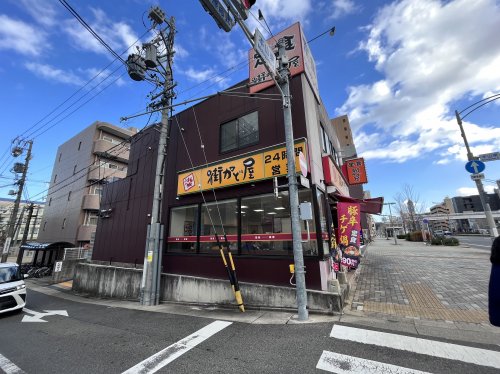 飲食店　街かど屋 本山東店（飲食店）まで297m