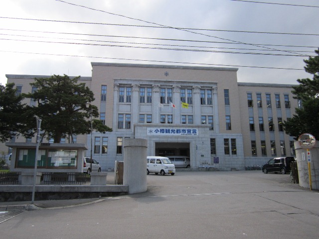 役所　小樽市役所（役所）まで807m