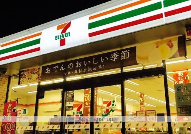 コンビニ　セブンイレブン（コンビニ）まで2488m