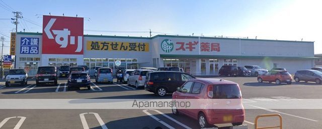 ドラックストア　スギ薬局蔵子店（ドラッグストア）まで2945m