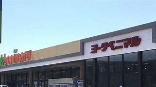 スーパー　ヨークベニマル仙台愛子店（スーパー）まで1292m