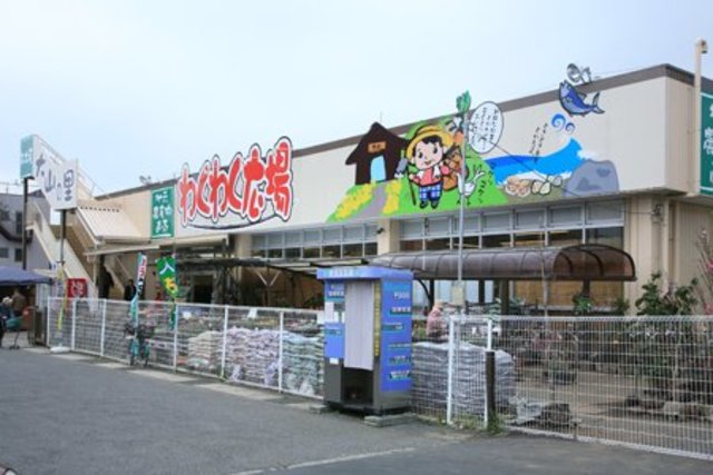 スーパー　わくわく広場伊勢原店（スーパー）まで394m