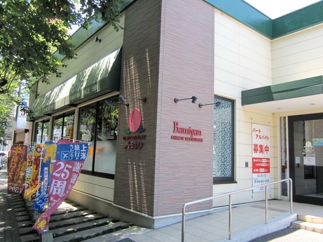 飲食店　バーミヤン国立矢川店（飲食店）まで966m