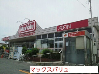 スーパー　マックスバリュ東原町店（スーパー）まで384m