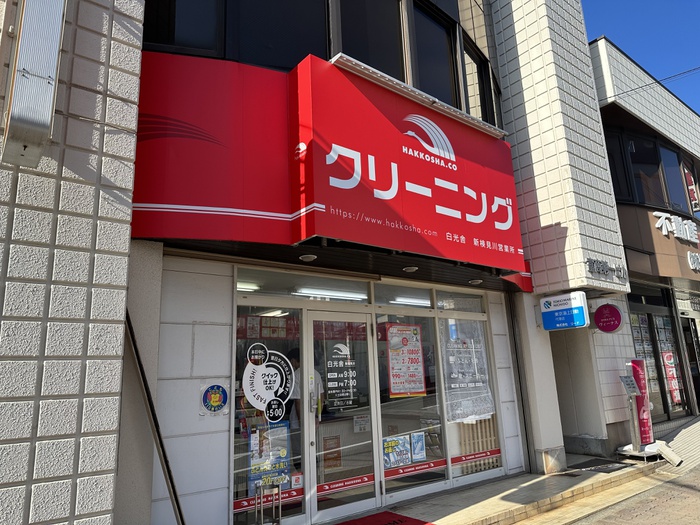 その他　白光舎（その他）まで938m