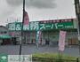 スーパー　業務スーパー中浦和店（スーパー）まで490m