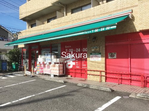 スーパー　まいばすけっと 鳥山町店（スーパー）まで465m