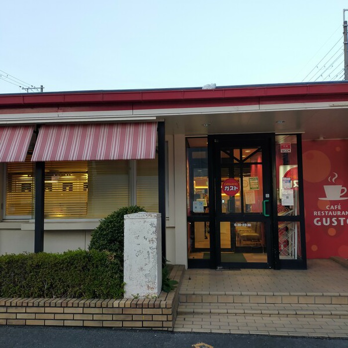 スーパー　ガスト（スーパー）まで650m