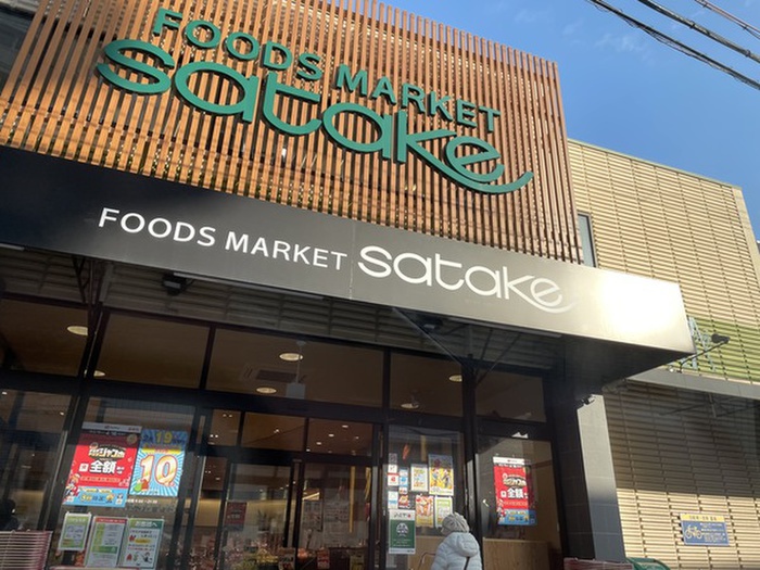 スーパー　マルヤス（スーパー）まで1000m