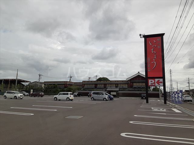 飲食店　海山亭いっちょう佐野田沼店（飲食店）まで1010m