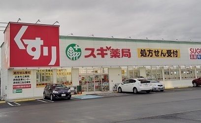 ドラックストア　スギ薬局沼津大岡店（ドラッグストア）まで800m