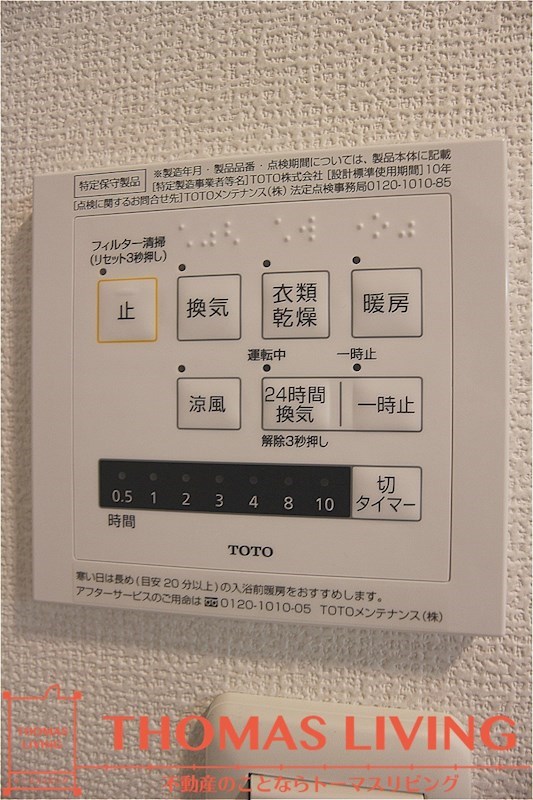 その他設備　雨の日でも洗濯・乾燥が可能な浴室乾燥機です。