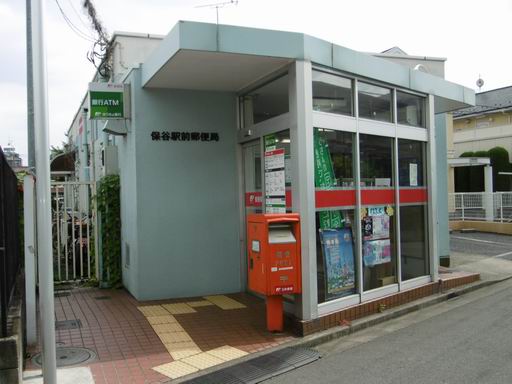郵便局　保谷駅前郵便局（郵便局）まで180m