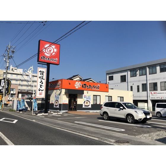 飲食店　はなまるうどん鶴賀店（飲食店）まで329m