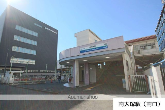 その他　※南大塚駅南口（その他）まで720m