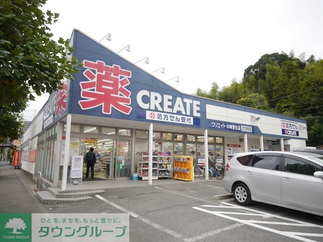 ドラックストア　クリエイトエス・ディー川崎土橋店（ドラッグストア）まで100m