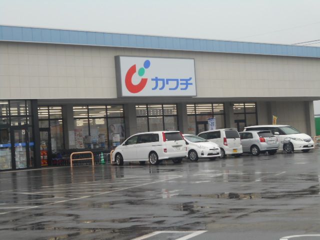 ドラックストア　カワチ薬品 伊勢崎南店（ドラッグストア）まで859m