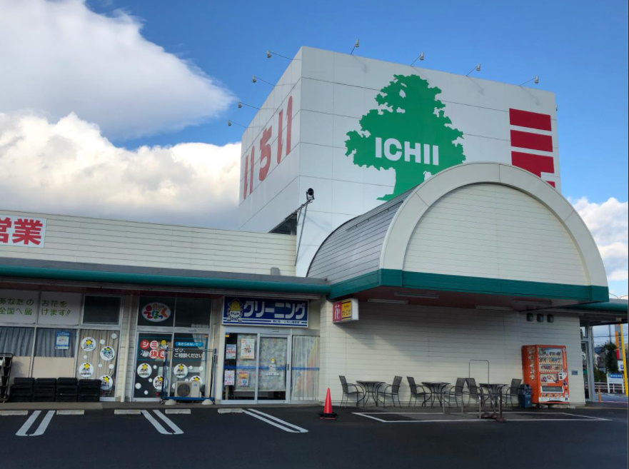 スーパー　スーパーマーケットいちい渡利店（スーパー）まで664m