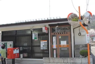 郵便局　福島渡利郵便局（郵便局）まで209m