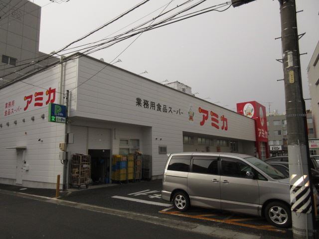 スーパー　アミカ岐阜真砂店（スーパー）まで443m