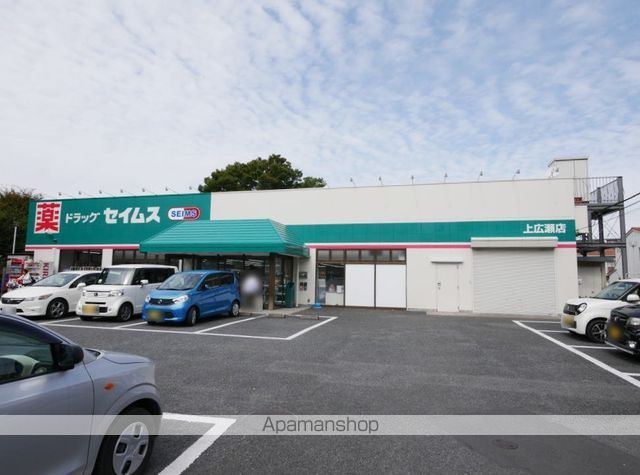ドラックストア　ドラッグストアセイムス上広瀬店（ドラッグストア）まで570m