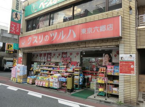 ドラックストア　クスリのツルハ東京六郷店（ドラッグストア）まで784m