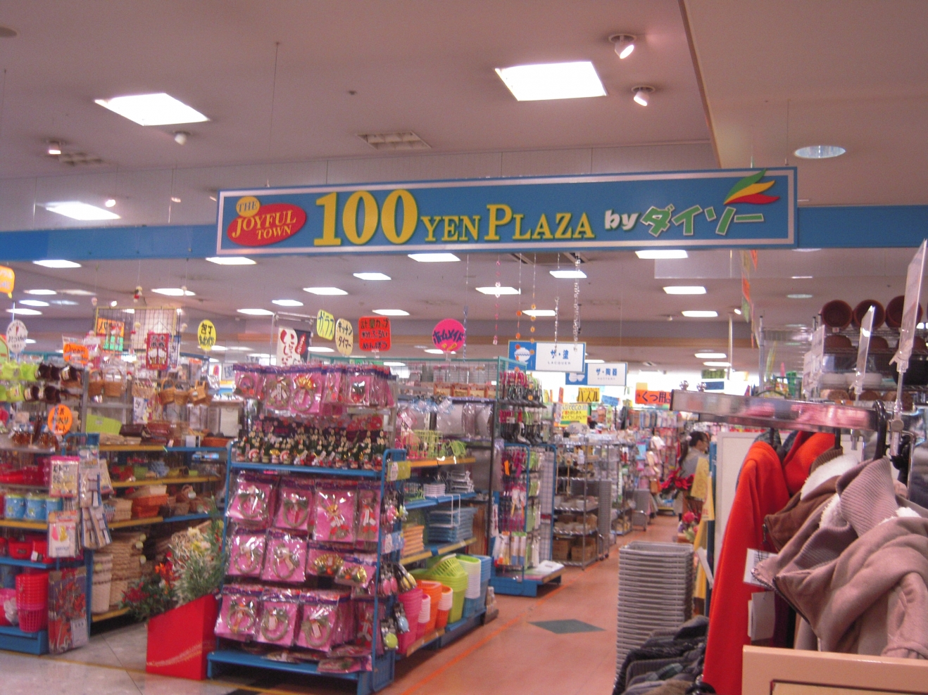 スーパー　山陽マルナカ平井店（スーパー）まで1073m