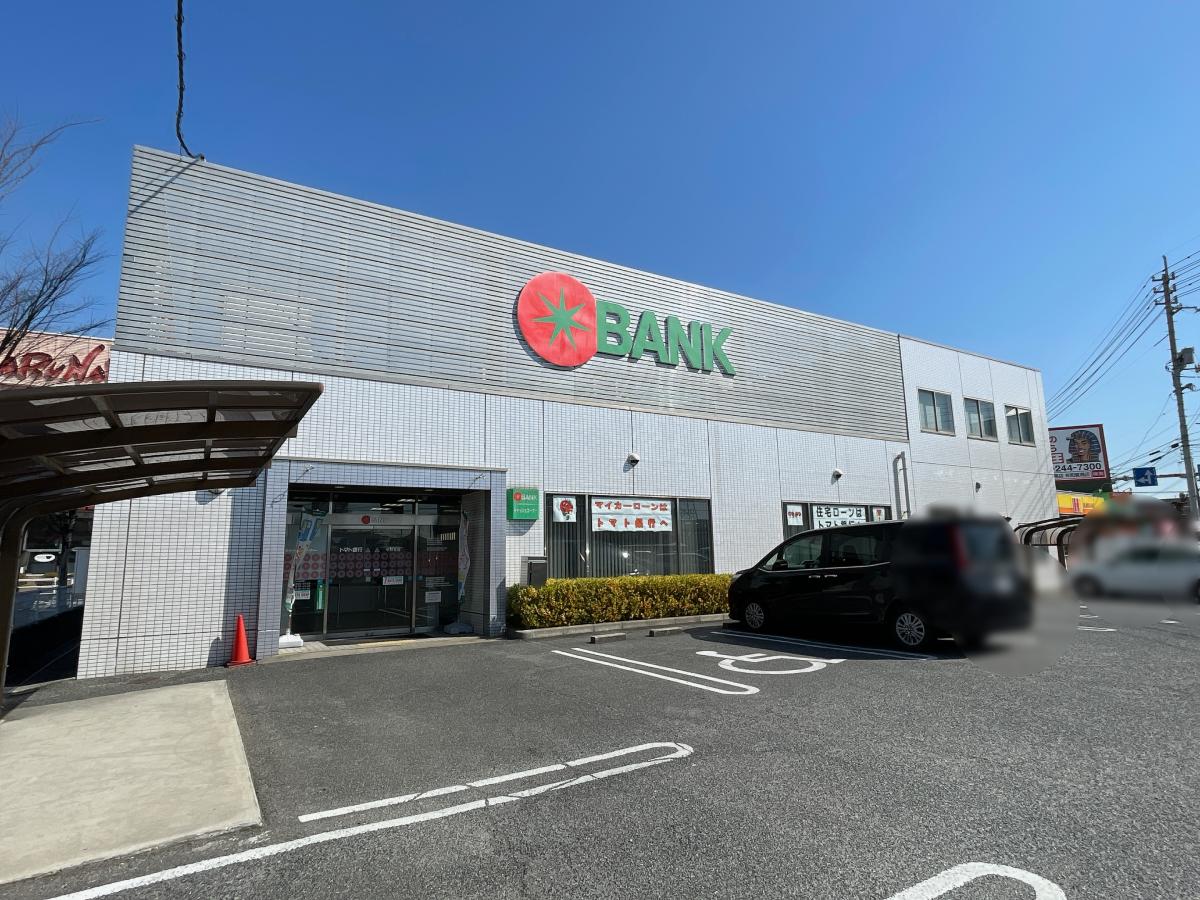 銀行　トマト銀行平井支店（銀行）まで1058m