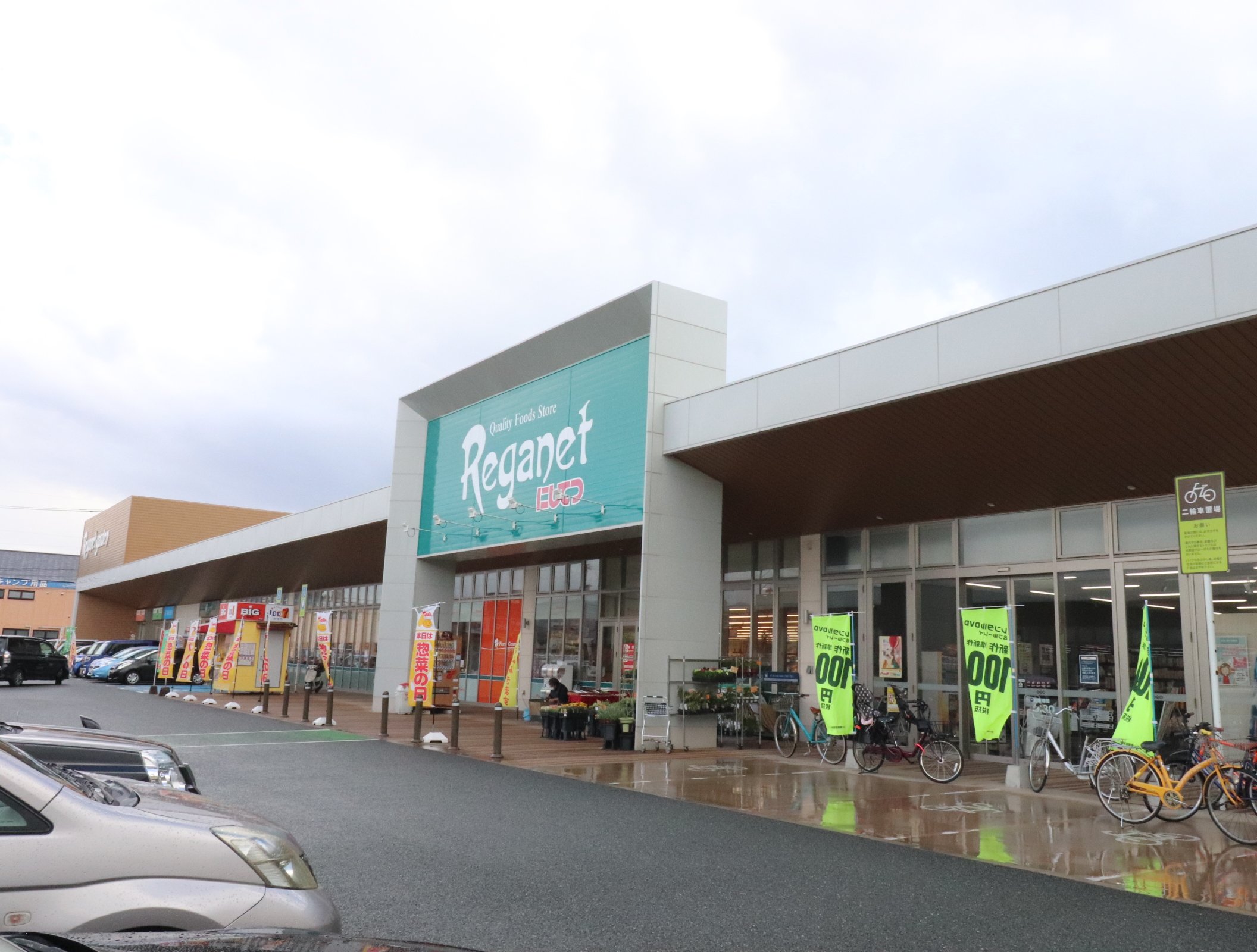 スーパー　にしてつストアレガネット福津（スーパー）まで1697m