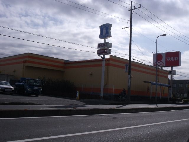 スーパー　マルヤ（スーパー）まで430m