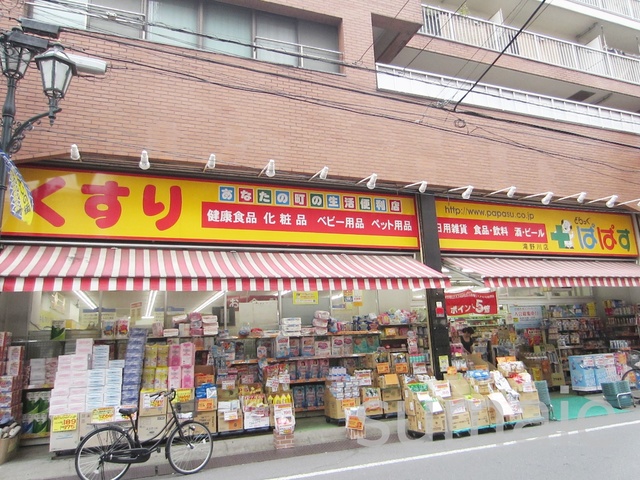 その他　どらっぐぱぱす滝野川店