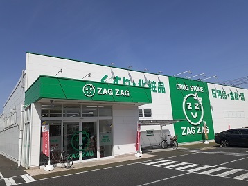 ドラックストア　ザグザグ三門店（ドラッグストア）まで750m