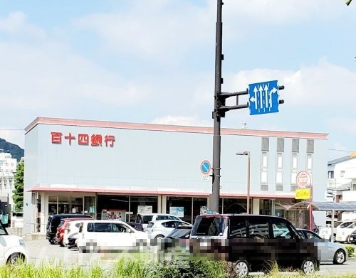 銀行　百十四銀行（銀行）まで960m
