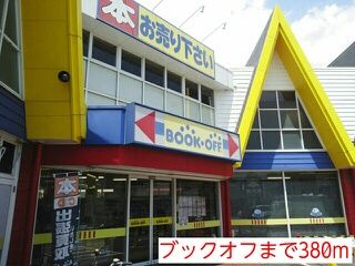 その他　ブックオフ（その他）まで380m