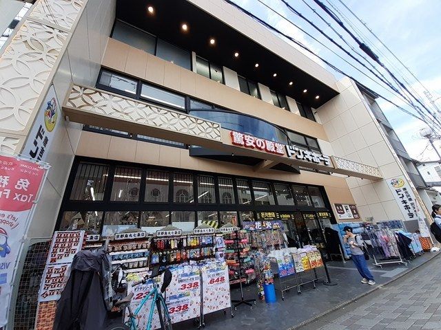 その他　ドンキホーテ　京都烏丸七条店（その他）まで600m
