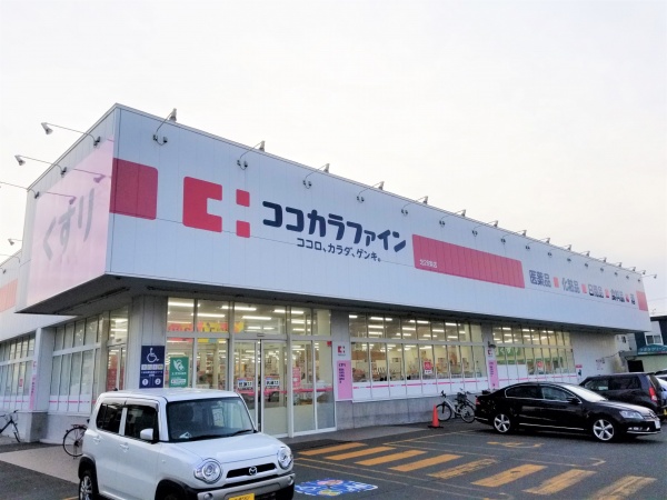 ドラックストア　ココカラファイン市ヶ尾店（ドラッグストア）まで1508m