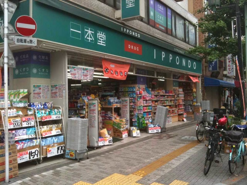 ドラックストア　ウエルシア台東入谷店（ドラッグストア）まで78m