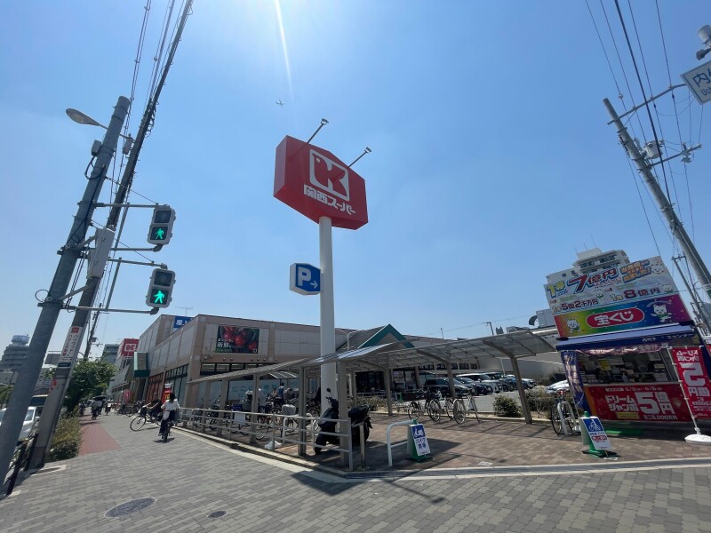スーパー　関西スーパー内代店（スーパー）まで1100m