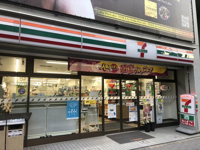 コンビニ　セブン-イレブン 港区白金１丁目南店（コンビニ）まで460m