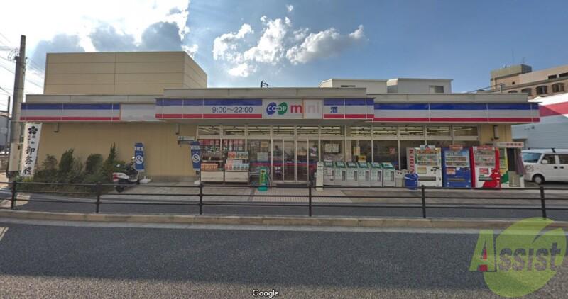 スーパー　コープミニ城山町（スーパー）まで779m
