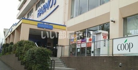 スーパー　ユーコープ ハーモス荏田（スーパー）まで567m