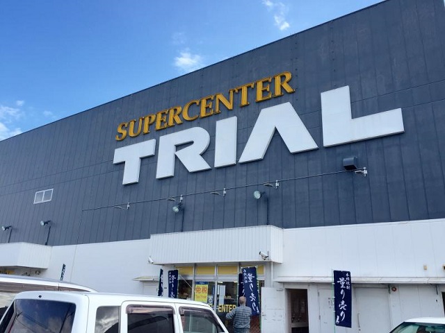 スーパー　スーパーセンター 福岡空港店（スーパー）まで692m