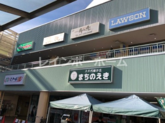コンビニ　ローソン 八千代 緑が丘一丁目店（コンビニ）まで4357m