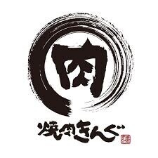 飲食店　焼肉きんぐ川口芝店（飲食店）まで318m