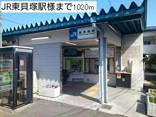 その他　ＪＲ東貝塚駅様（その他）まで1020m