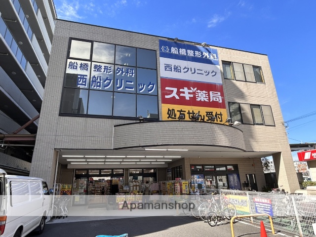 ドラックストア　スギ薬局西船橋駅前店（ドラッグストア）まで220m